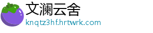 龙与家园时光如何兑换礼包？详细兑换流程及攻略 -文澜云舍